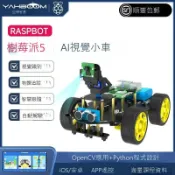 美力達旗艦店 免運 公司貨 樹莓派5人工智能小車 AI視覺攝像頭機器人WIFI視頻套件python 可開發票 全館五折 工廠現貨直銷 新品特價 ros2
