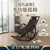 朝暮心居 藤椅成人家用戶外搖椅客廳躺椅陽臺午睡老人休閑搖搖懶人椅藤椅[010209DD]