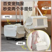🧡寵物外出必備🧡貓咪外出包 便攜寵物背包 拉桿箱雙肩包 大容量貓包 狗狗外出箱 坐車寵物包 寵物行李箱 貓狗外出包