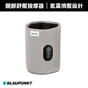 【BLAUPUNKT 德國藍寶】氣壓式腿部舒壓按摩器(BPB-M27LU)舒緩減壓 舒緩按摩器 熱敷按摩 交換禮物