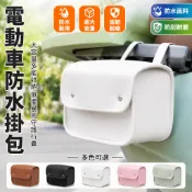 電動車前置物兜 防水掛包 電瓶車置物袋 自行車後儲物包 騎行收納袋 可掛雨衣 通用型 通勤掛袋 戶外騎行置物袋
