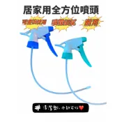 【台灣製 附發票 超霧】噴霧頭 酒精噴頭 霧狀噴頭 噴頭 防疫噴嘴 噴頭 出水噴頭 吸管噴頭 附吸管 漂白水噴頭 噴水頭