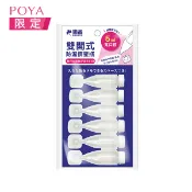 【寶雅線上買】樂品雙開式防漏擠壓瓶5ml*6