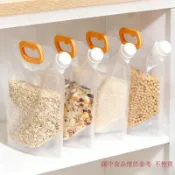 【防潮防蟲】五穀雜糧密封袋 食品包裝袋 粗糧收納袋 大米袋子 手提保鮮袋 自粘袋 收納袋 保鮮袋 包裝袋