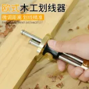 協貿國際日用品生活5館 歐式劃線器微調木工劃規墨斗自動畫線器專用工具劃線尺平行單雙軸