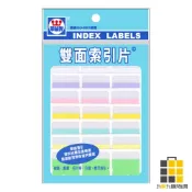 華麗索引片標籤3070 WL-3070【九乘九文具】索引片標籤 七色 21張 雙面皆可紀錄 方便分類 美麗大方