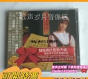 現貨臻享全球購✨CD黑膠唱片】TW原裝正版CD 蔡幸娟 楊貴妃 梨花一枝春帶雨  全新未拆
