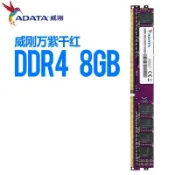 窩克yes99buy樂天分店 威剛 8G DDR4 2666