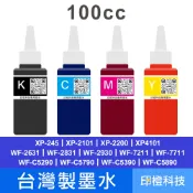 EPSON 664 / 003 通用連續供墨墨水｜台灣製造｜大供墨印表機適用｜印橙科技