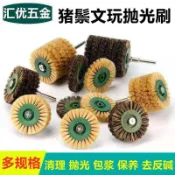 【電鑽拋光】野豬鬃毛刷 電磨豬鬃刷 金剛菩提 核桃拋光刷 精細拋光輪刷 木工 珠寶 清潔 拋光工具