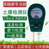 協貿國際日用品生活11館 土壤檢測儀花草園藝種植濕度酸堿度檢測儀泥土養水分ph值測試計