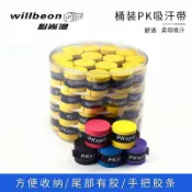 喜挖2店 桶裝PK吸汗帶羽毛球拍手膠網球拍吸汗帶釣魚竿手把纏繞帶