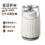 【百利市購物中心】【EUPA】咖啡電動磨豆機 TSK-9282P