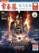 HyRead 常春藤生活英語雜誌 [第271期] [有聲書]:AVA(電子書)