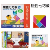 【百寶袋】現貨磁性七巧板 磁力拼圖 巧拼板 七巧板書 智力拼圖 數學思維 數學思維 拼圖 七巧板 磁力 拼圖書 形狀認知