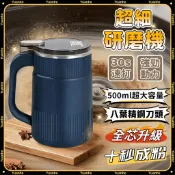元禾🔥台灣出貨🚀電動研磨機 500ML磨豆機 超細打粉機 精鋼研磨機 中藥研磨機 雜糧研磨機 咖啡研磨機 小米研磨機