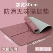 鴻運通商行 加寬tpe瑜伽墊加厚防滑健身墊隔音跳繩地墊家用舞蹈墊子