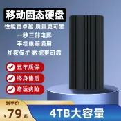 艾特斯良品 動硬盤2TB高速傳輸機械大容量外置固態存儲手機電腦硬盤1TB