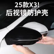 適用於 25年款BMW寶馬X3 大改款 G45 後視鏡罩牛角倒鏡保護殼黑化黑色飾 專用 改裝 配件 裝飾 精品