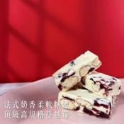 【愛合購】【悠活本部】濃醇香經典牛軋糖(多款任選)
