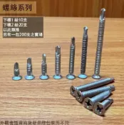 建弟工坊 平頭 自攻螺絲 一包200支 鍍鋅 白鐵 4分 5分 6分 1吋 2吋 8# 十字 水泥 自攻 攻牙螺絲 鍍鋅 不鏽鋼 自攻牙 皿頭