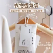 【Double Life】台灣現貨 可掛飾衣櫃香氛包 香氛袋 香氛包 車用香氛 香包 空間香氛包 芬香包 衣櫃香氛袋