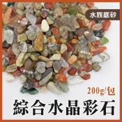 (店+)綜合水晶彩石 200g 天然水晶 水晶碎石 瑪瑙 七彩石 水族底砂 魚缸造景 裝飾寶石 聚寶盆 園藝盆栽裝飾