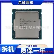 【滿300出貨】E3 1230V3 1240V3 1220 1230V3 1225V3 1226 1245 1246V3