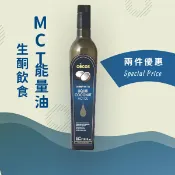 小瓢蟲生機坊 COCOS - 頂級初榨MCT椰子油500ml/罐(黑標/藍標) 調理油 保健油 MCT油 中鏈脂肪酸 生酮飲食