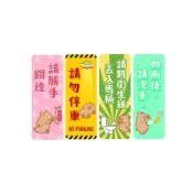 【墊腳石】胖咖 生活標語貼紙-隨手關燈/請勿停車/衛生紙/如廁洗手