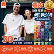 【台灣出貨】 GILDAN 吉爾登 現貨 百搭T恤  短袖 T恤 棉T 純棉短袖t恤 潮牌素T (76000系列)
