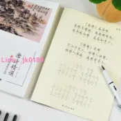 綺夢屋 【八冊裝】繁體字練字帖識字卡簡體字異體字對照臺灣鋼筆硬筆書法行楷行書楷書小學生古文觀止千字文唐詩古詩詞三百首成人描紅兒