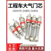 五金大中小風炮配件工程車輪胎氣門芯純銅吊車鏟車385氣門嘴芯氣針外彈簧大芯腔氣芯可開票el