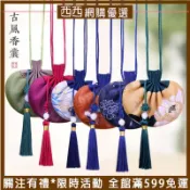 精選客製🔆香囊空袋 端午古風隨身掛脖胎毛髮荷包吊飾 漢服配飾刺繡錦囊香包💎量大優惠 熱賣 台灣