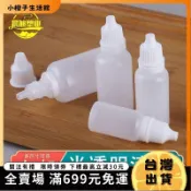 🍊臺灣出貨&可開票🍊2/3/5/8/10/15/20/30ml擠壓滴瓶瓶防盜蓋小滴瓶精油瓶塑料分裝瓶