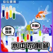 (店+)【Ray Ray 士林瑞瑞】水中不倒翁 魚缸造景 水族擺件 迷你缸裝飾 療癒小物 懶人缸配件 鬥魚缸 蝦缸造景 微景觀 公仔擺飾 魚缸飾品 辦公室魚
