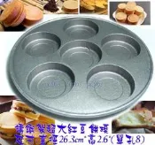 『世界大 片卑』 全新品NG 表面無塗層 鑄鐵製超大紅豆餅模 送矽膠刷與叉子專用防燙夾(車輪餅烤盤 紅豆餅烤盤）