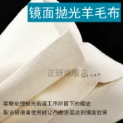 【人氣王】羊毛拋光布翡翠玉石手鐲拋光羊毛氈文玩金屬模具鏡面拋光工具棉布