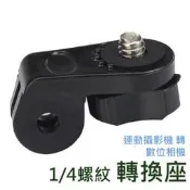 《艾呆玩》【運動相機 轉接座 】  頭盔 胸帶 快插扣 轉接 底座 GoPro 山狗 sj4000 運動攝影機