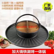 涮烤一體鍋烤涮鍋小火鍋燒烤鍋鐵板燒烤盤烤肉盤火鍋燒烤兩用鍋訂金價格