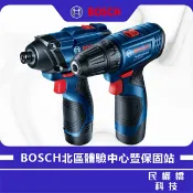 民權橋電子生活百貨 BOSCH博世 12V 二合一雙機組 GSR 120-LI起子機 GDR 120-LI衝擊起子機 雙鋰電組 裝潢五金
