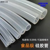 食品級矽膠管軟管耐高溫透明進口料食用套無味彈性防凍飲水機水管 限量
