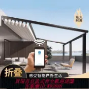 365購物街 電動遮雨棚 戶外電動遙控伸縮式雨棚折疊天幕庭院樓頂防曬遮雨蓬鋁合金遮陽棚