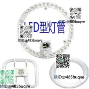 LED吸頂燈燈管環形燈老式節能圓形湖叠方2d四針u三基32螢光22圈