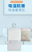除濕乾燥劑130g衣櫃防潮劑吸濕袋防黴劑室內掛式可重複使用除濕袋除濕劑