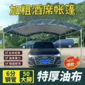 新品💕戶外帳篷停車棚酒席帳篷養殖帳篷雨棚流動酒席帳篷遮陽棚廠傢直銷 夜市推拉棚 活動式車庫 伸縮車庫 停車帳篷