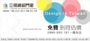 【大台北立揚鋼鋁門窗】鋁門窗.三合一通風門.鋁門紗窗.紗門.不銹鋼防盜窗門.鍛造防盜門窗