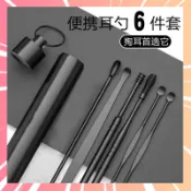 掏耳棒 挖耳棒 不銹鋼挖耳勺 耳扒 挖耳神器 埰耳工具 耳勺 不鏽鋼耳扒 便攜挖耳勺套裝 001