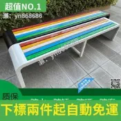 特賣直銷✅公園椅戶外長椅廣場籃球場休息休閑長條凳塑木庭院公共座椅長凳子