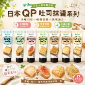 +爆買日本+ Kewpie QP 中島董 管裝 吐司抹醬系列 100g  多口味 香蒜吐司醬 麵包抹醬 早餐 露營料理